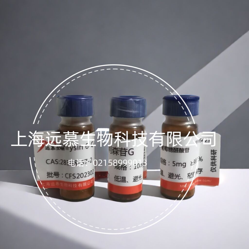 伊維菌素/Ivermectin